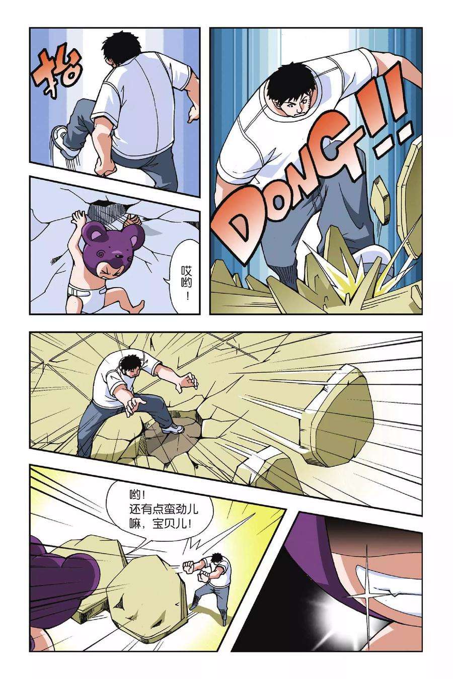 偷星九月天19话 被遗忘的手环