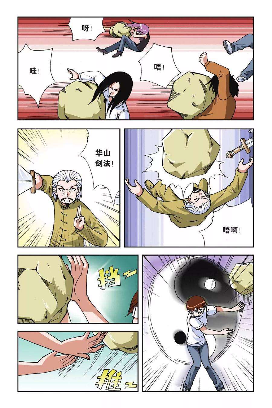 偷星九月天19话 被遗忘的手环