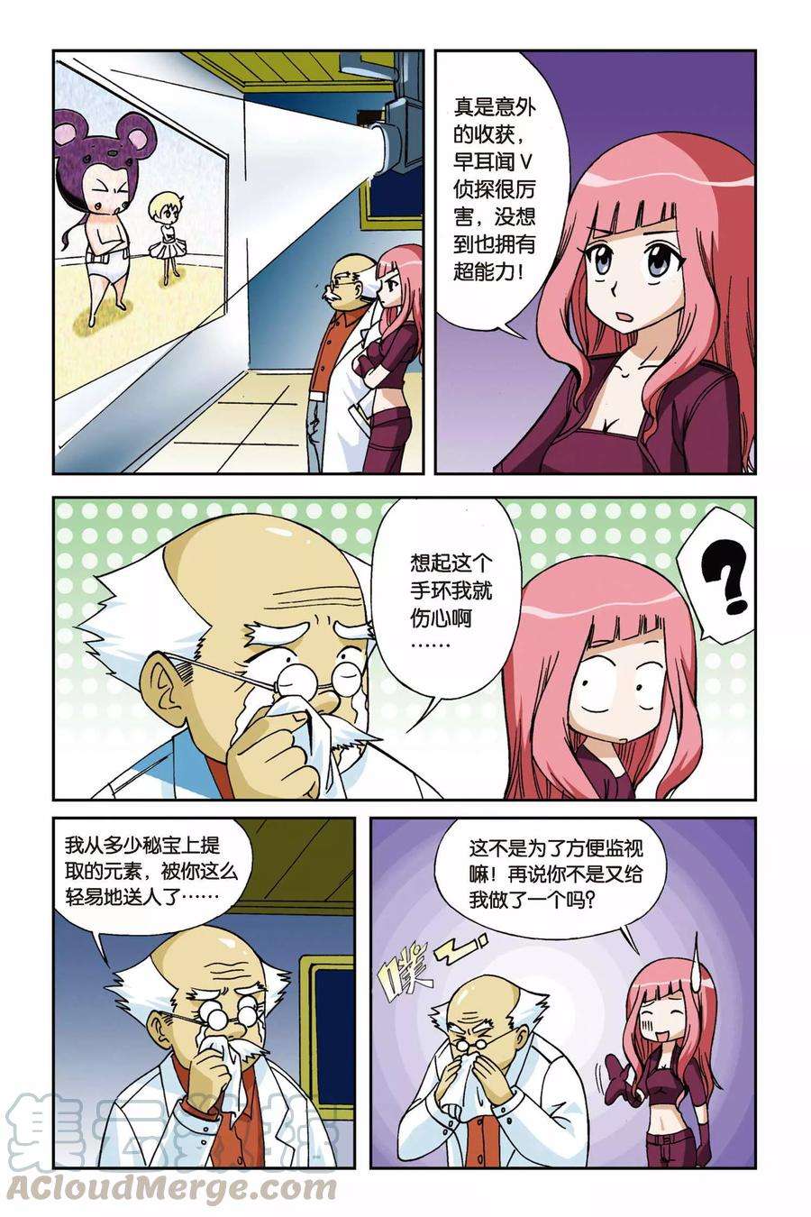 偷星九月天20话 穿越九千年
