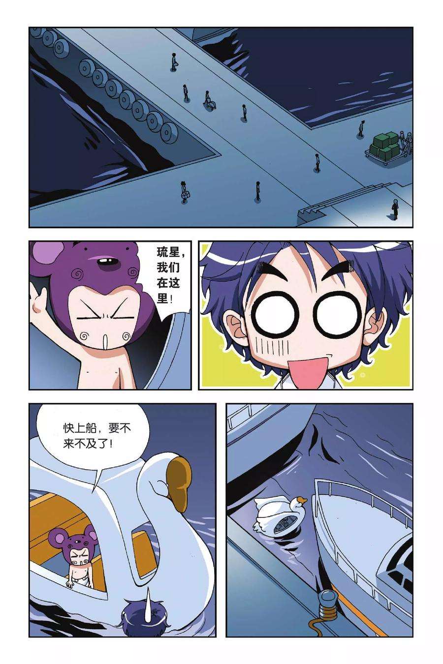 偷星九月天21话 驭水之神