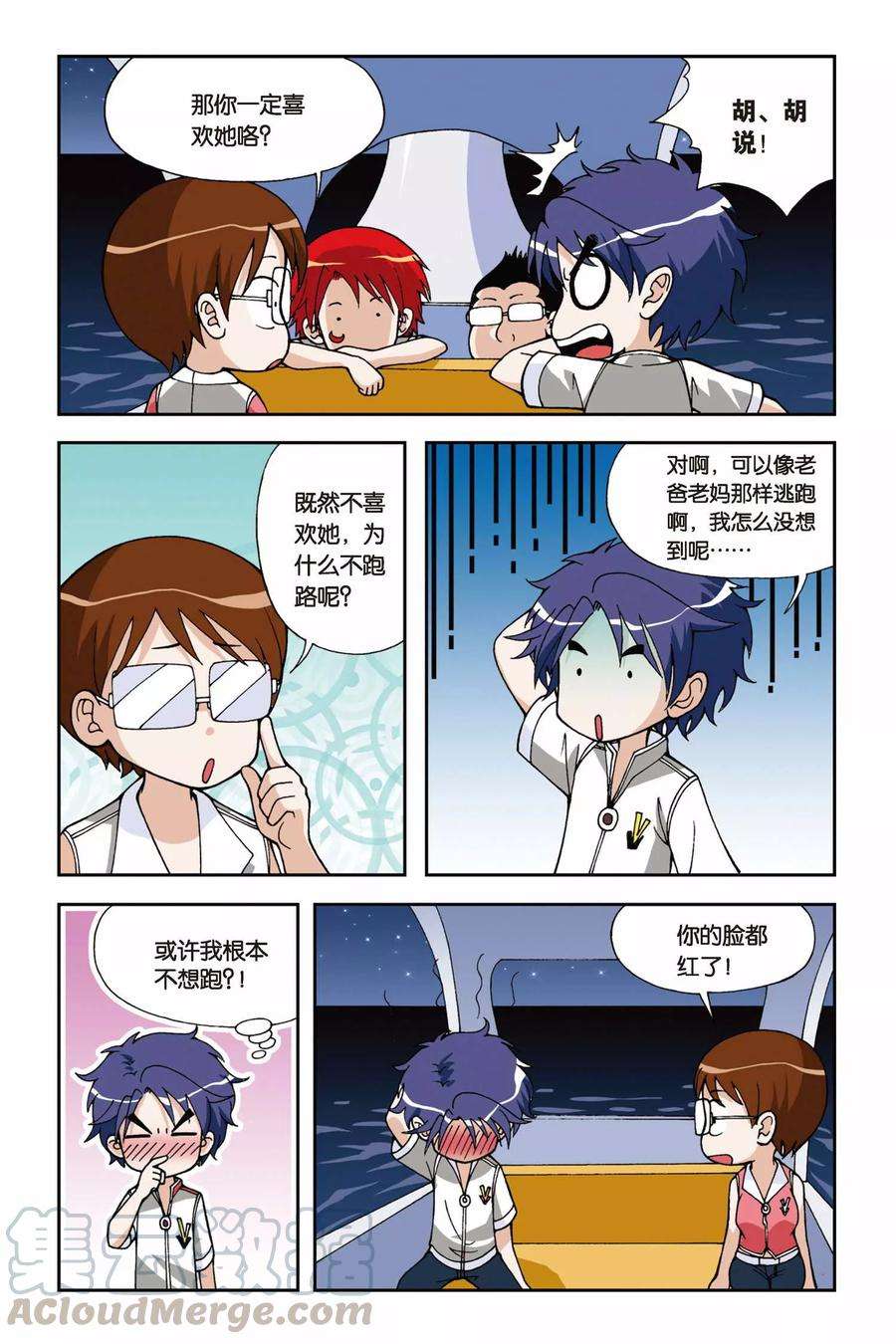 偷星九月天21话 驭水之神