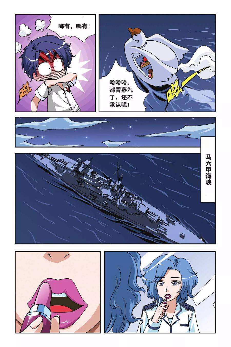 偷星九月天21话 驭水之神