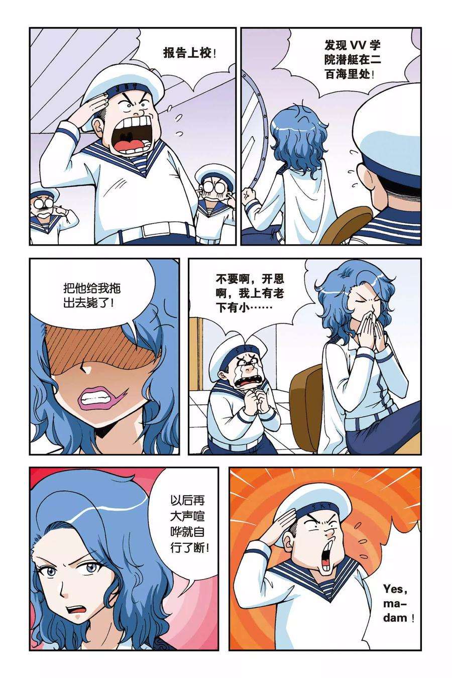 偷星九月天21话 驭水之神