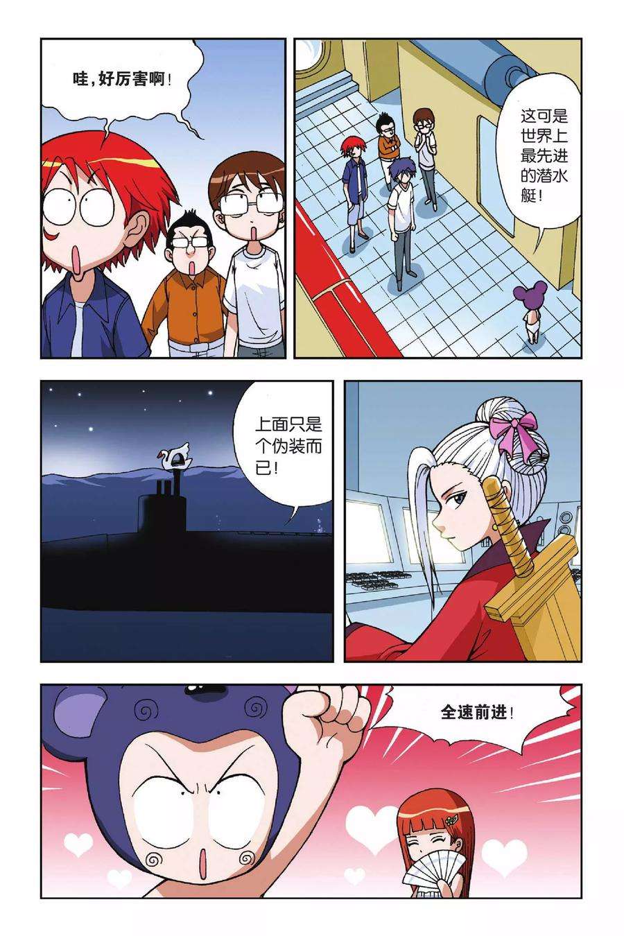 偷星九月天21话 驭水之神