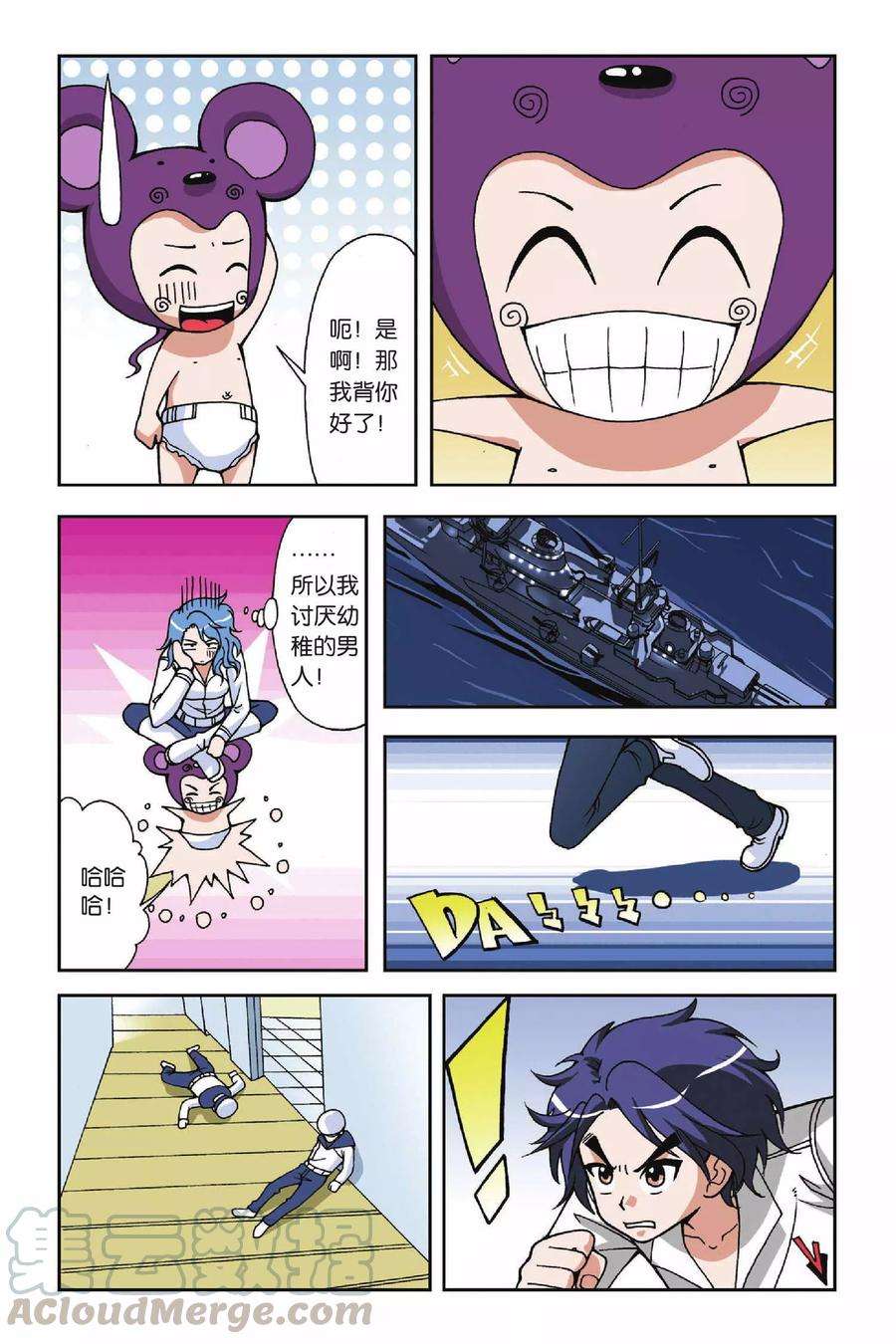 偷星九月天22话 决裂