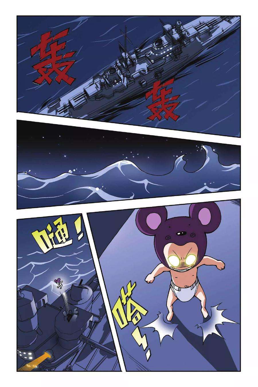 偷星九月天22话 决裂