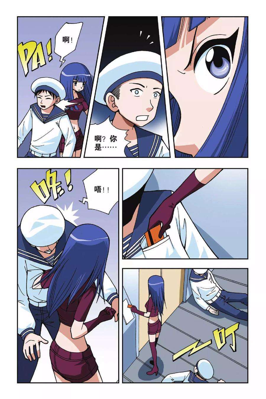 偷星九月天22话 决裂