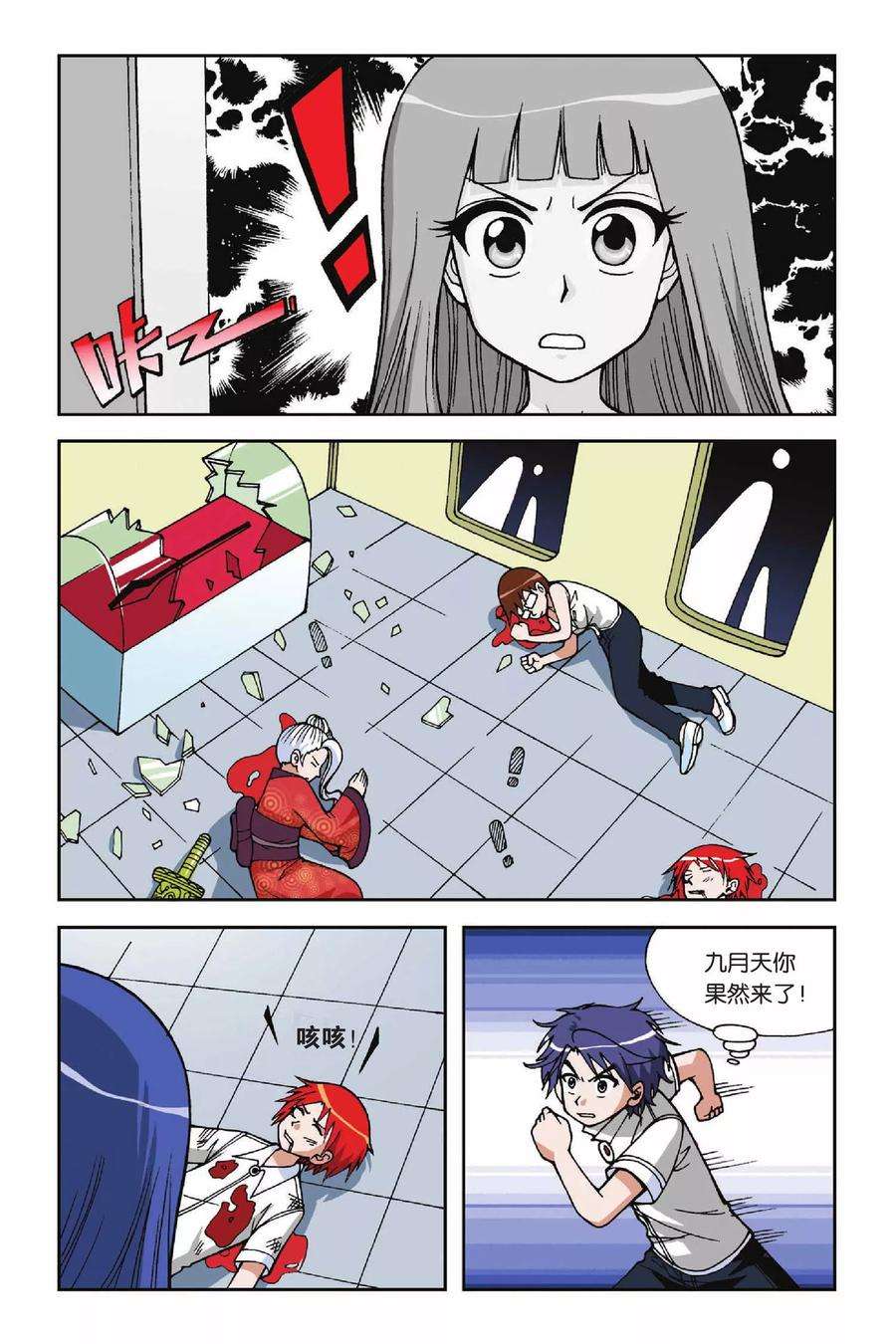 偷星九月天22话 决裂