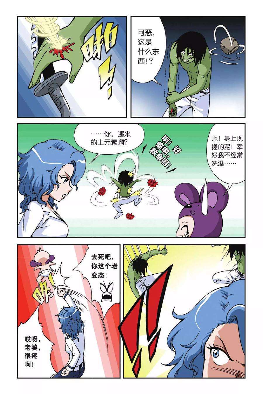 偷星九月天22话 决裂