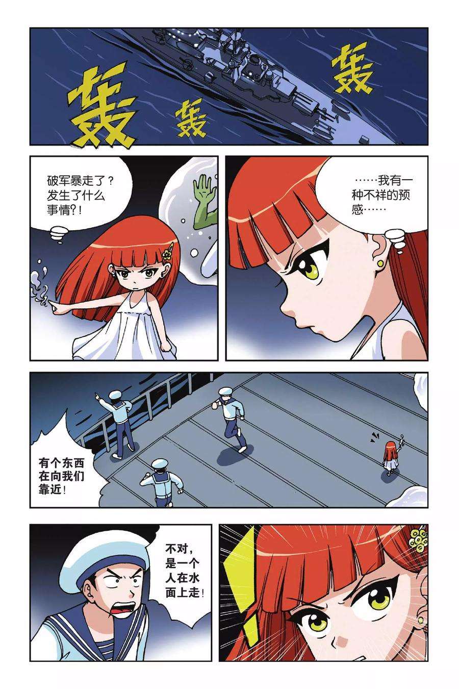 偷星九月天23话 抢来的新娘