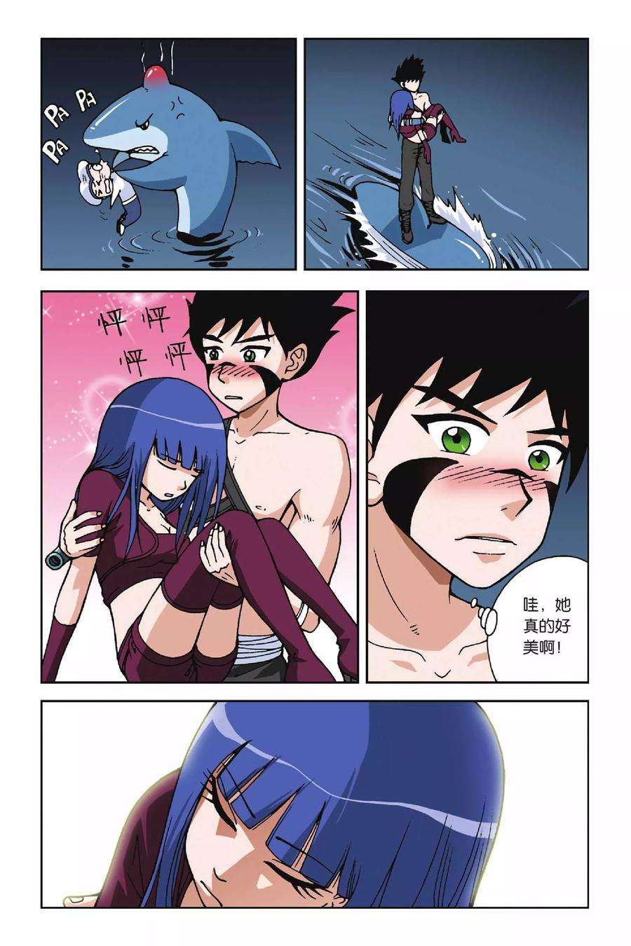 偷星九月天23话 抢来的新娘