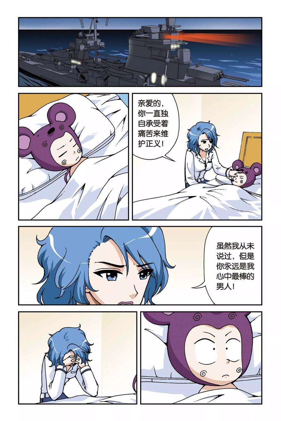 偷星九月天23话 抢来的新娘