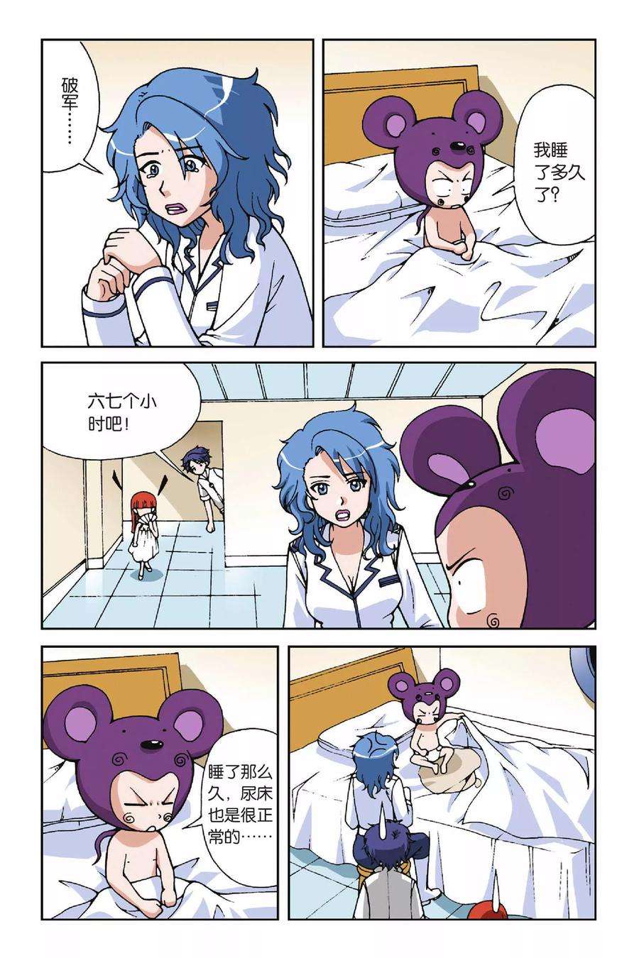 偷星九月天23话 抢来的新娘