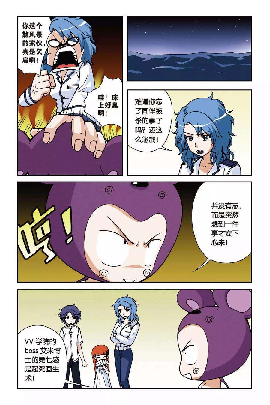偷星九月天23话 抢来的新娘