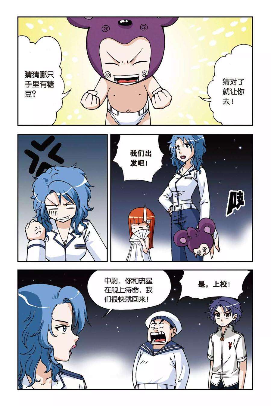 偷星九月天23话 抢来的新娘
