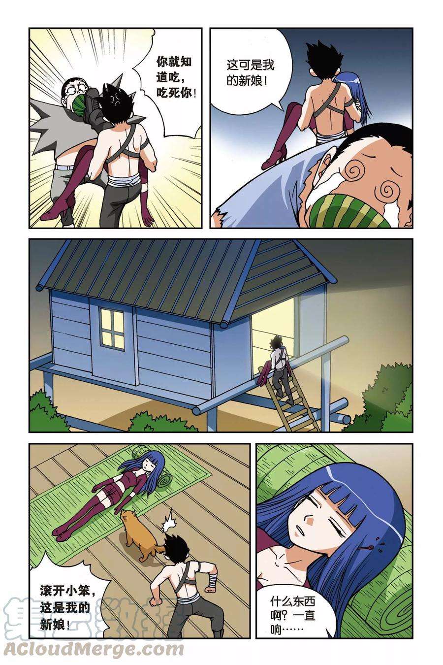 偷星九月天23话 抢来的新娘