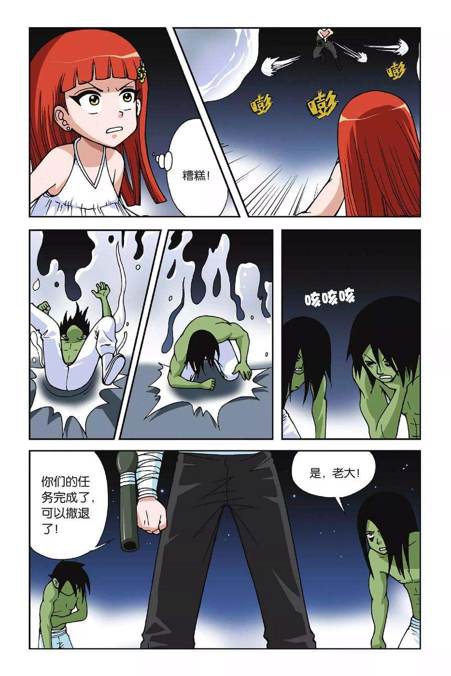 偷星九月天23话 抢来的新娘