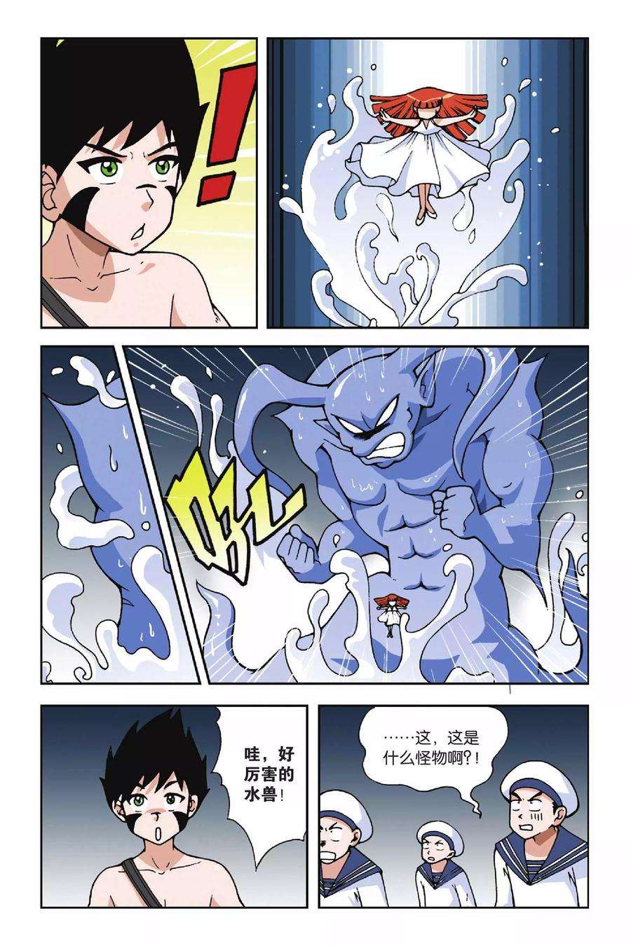 偷星九月天23话 抢来的新娘