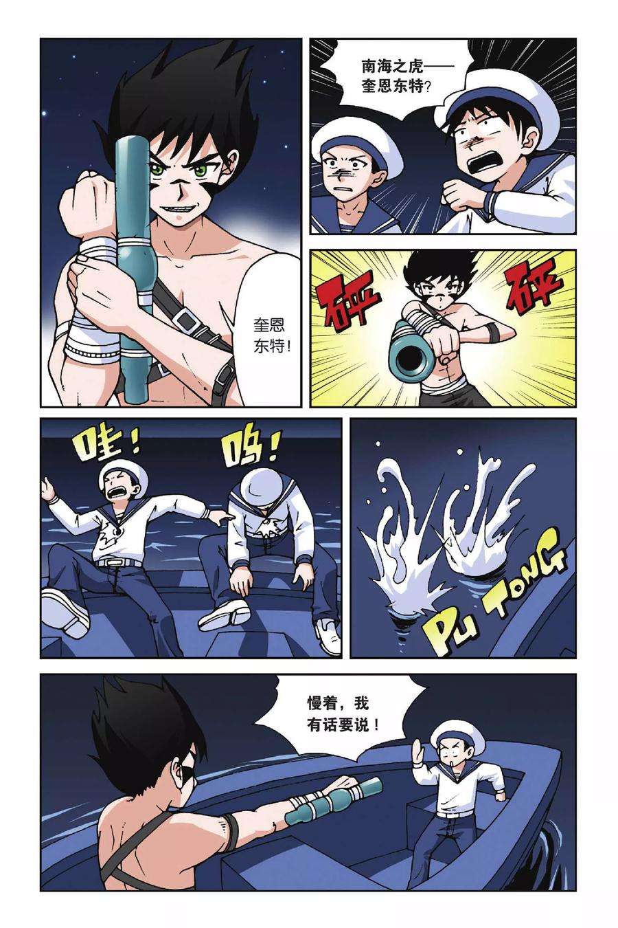 偷星九月天23话 抢来的新娘