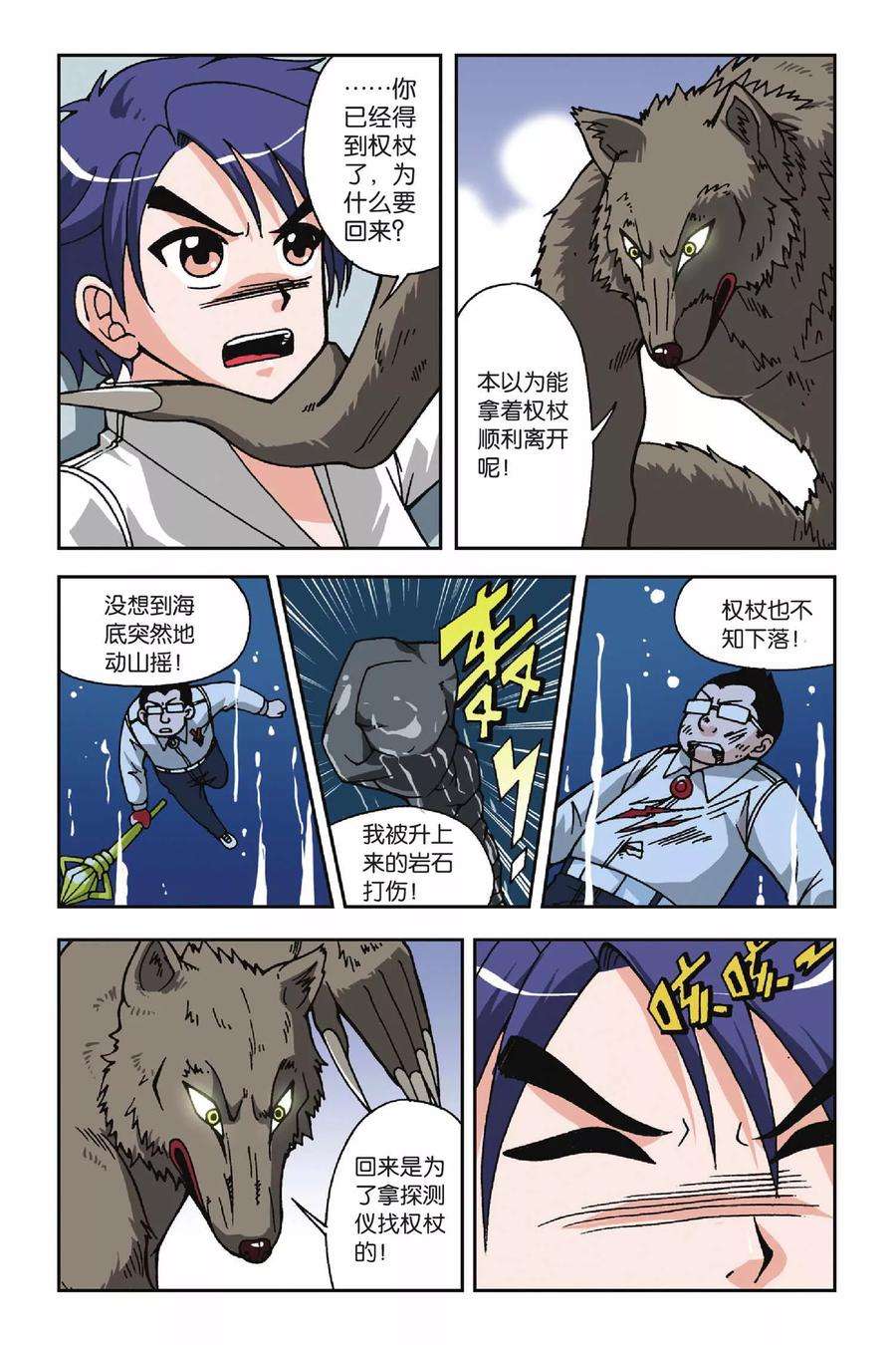 偷星九月天24话 炽红莲