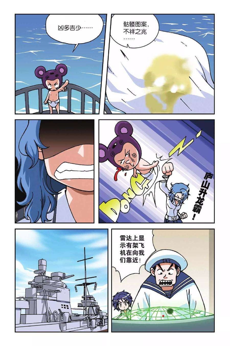 偷星九月天24话 炽红莲