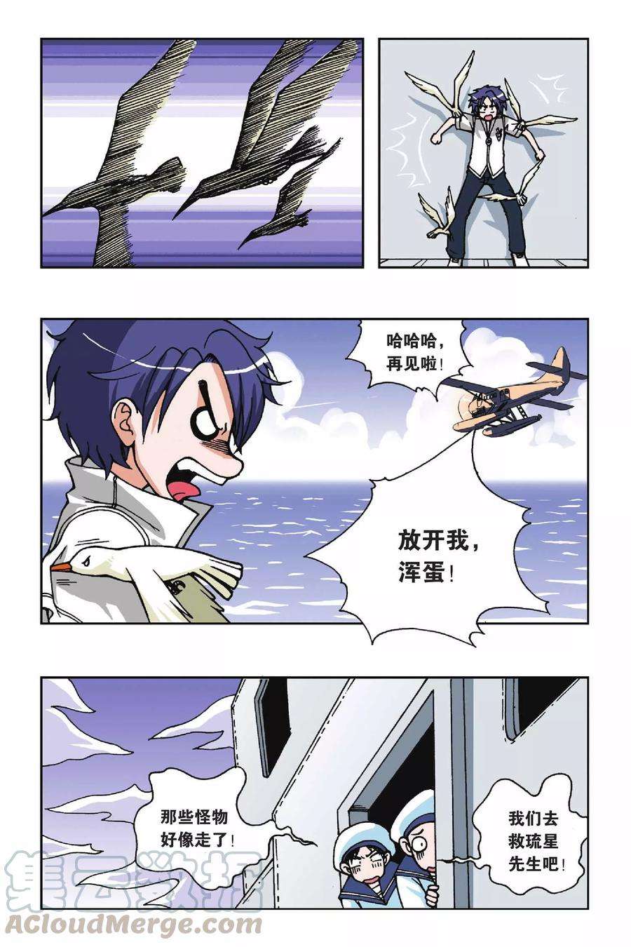 偷星九月天25话 集合！琉星军团