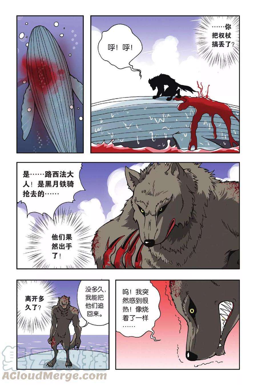 偷星九月天25话 集合！琉星军团