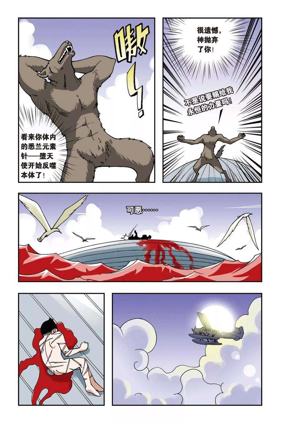 偷星九月天25话 集合！琉星军团