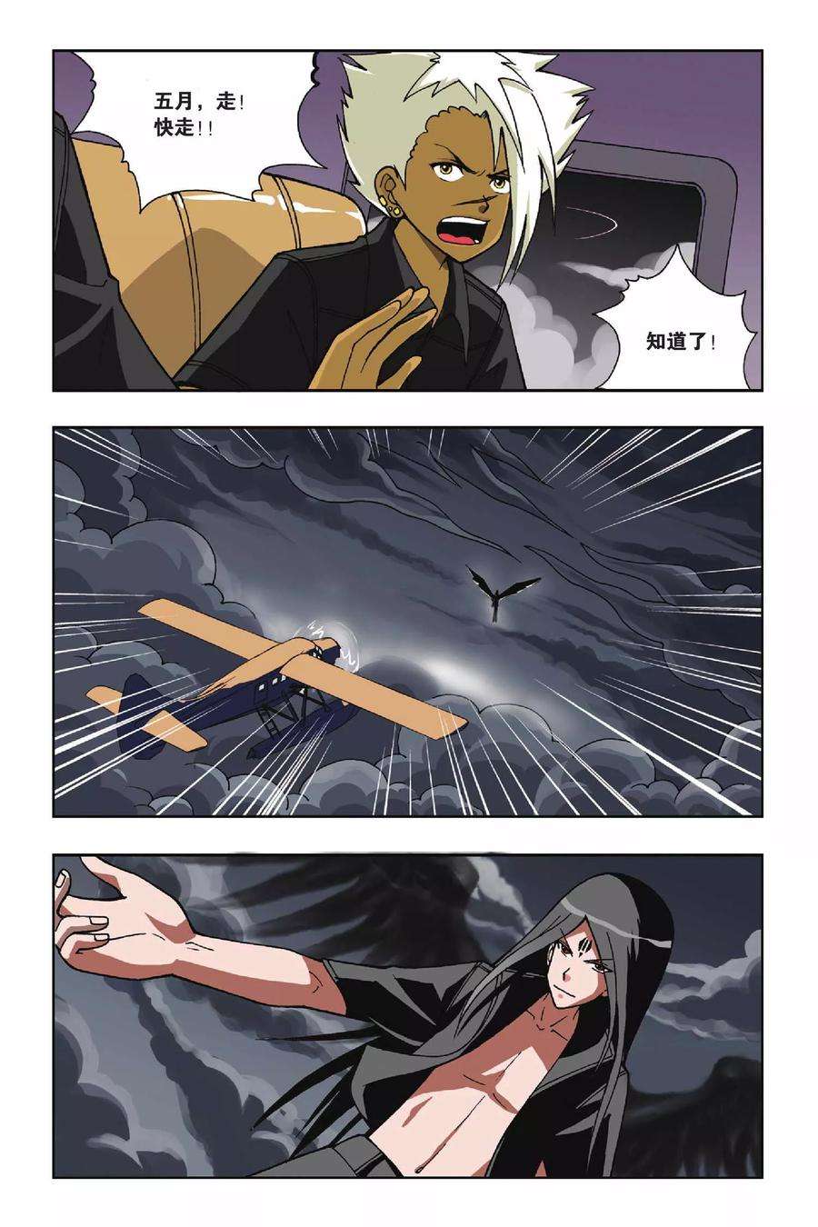 偷星九月天26话 萤火虫之岛