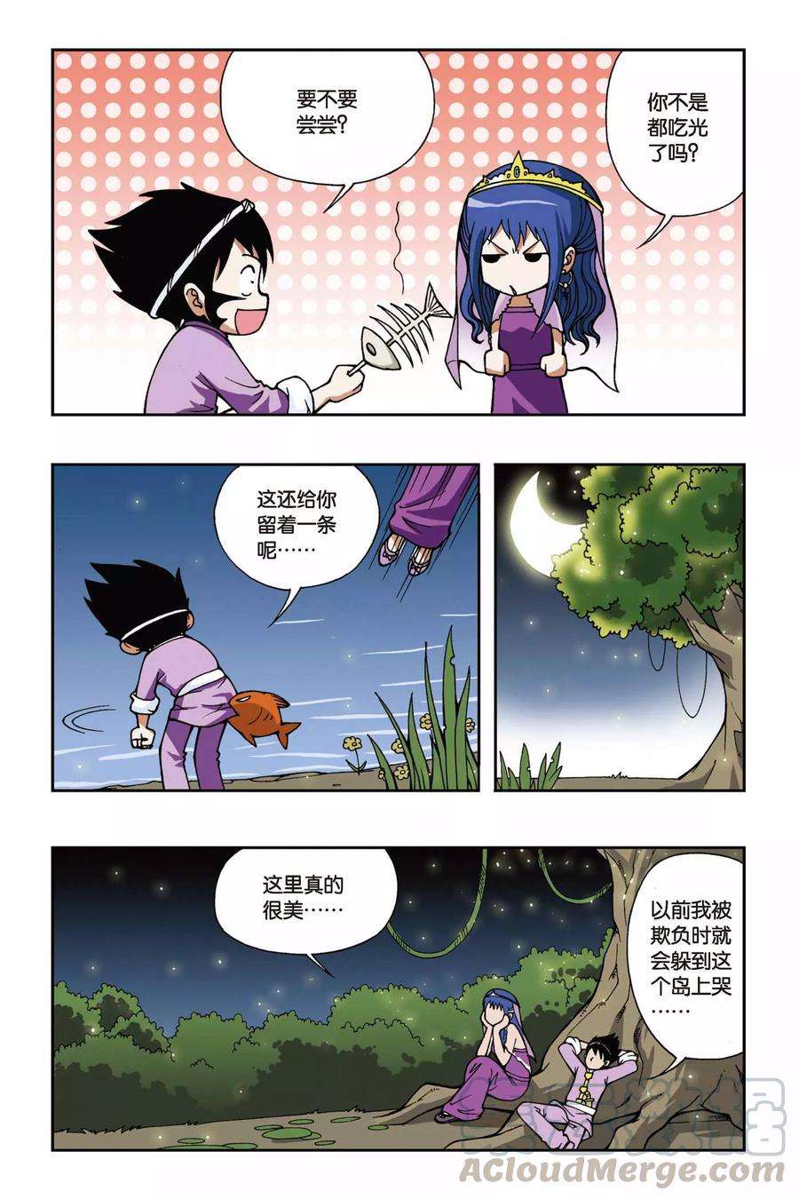 偷星九月天26话 萤火虫之岛