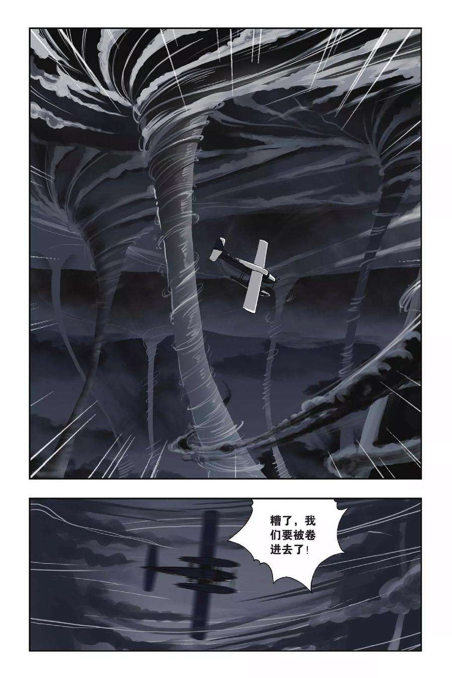 偷星九月天26话 萤火虫之岛