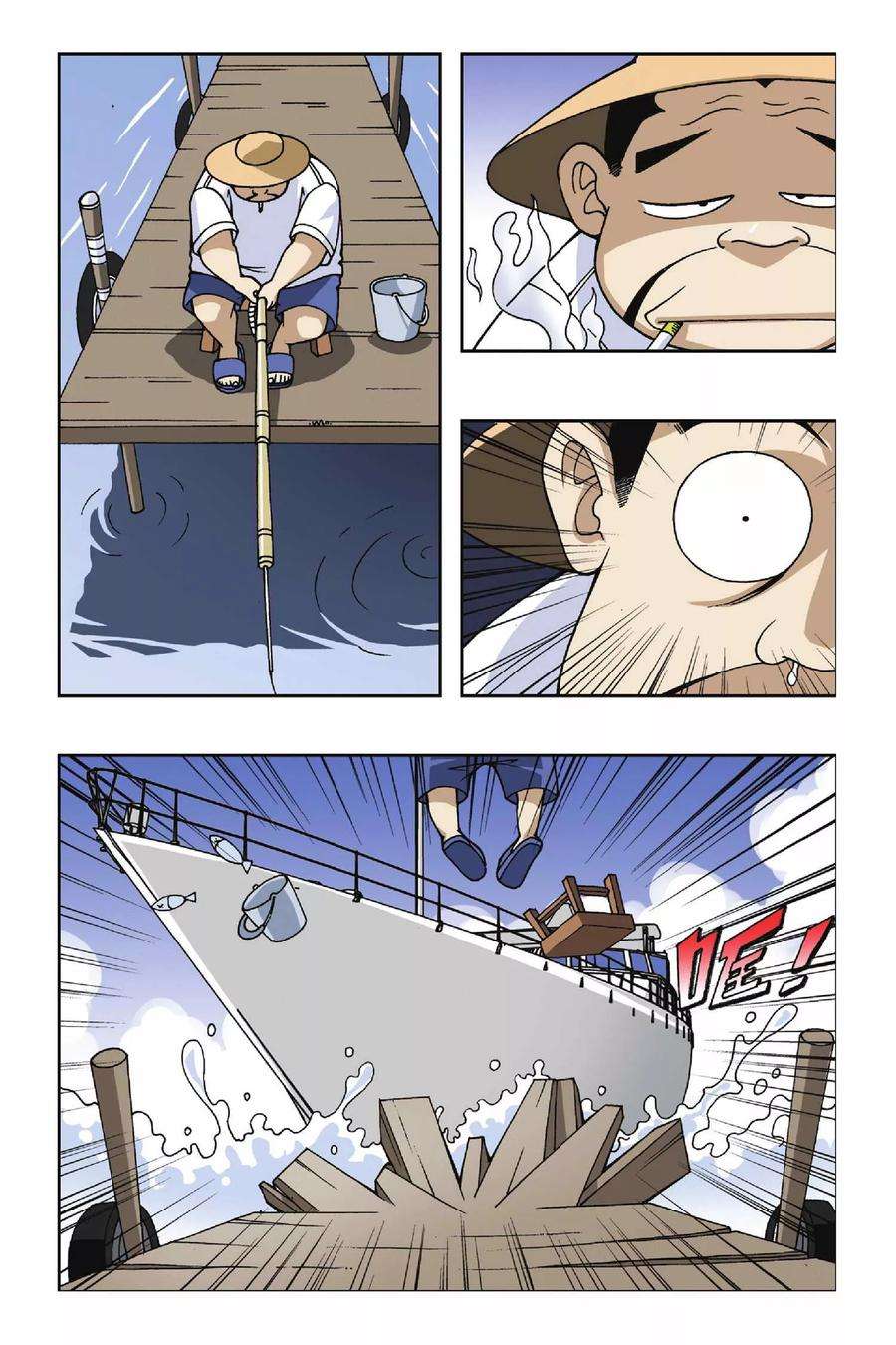 偷星九月天27话 落跑新娘