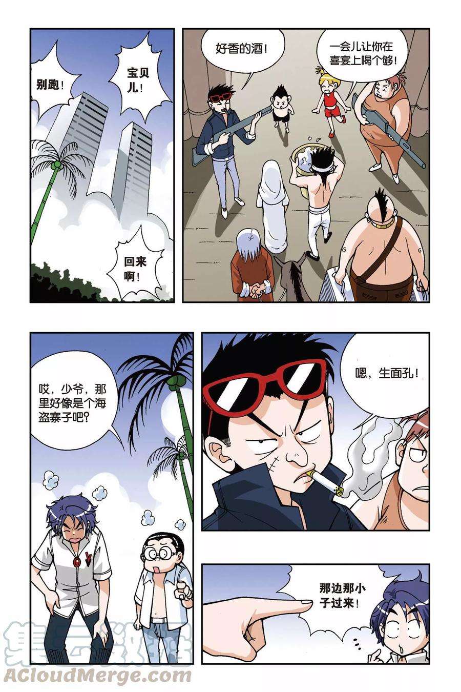 偷星九月天27话 落跑新娘