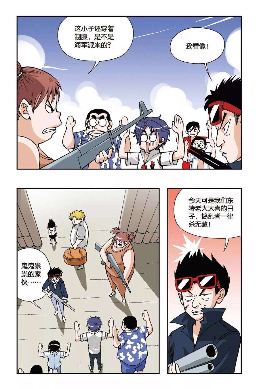 偷星九月天27话 落跑新娘