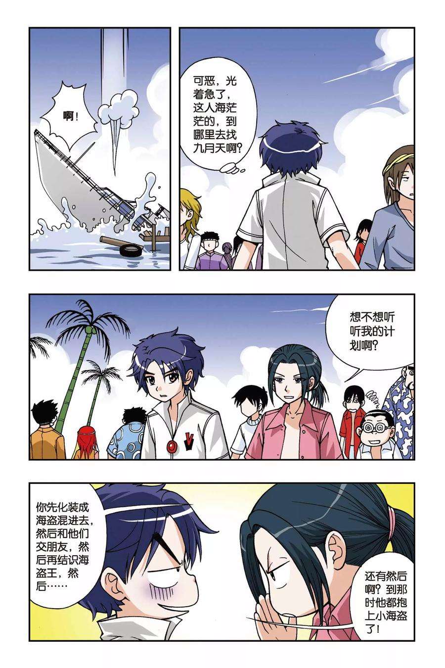 偷星九月天27话 落跑新娘