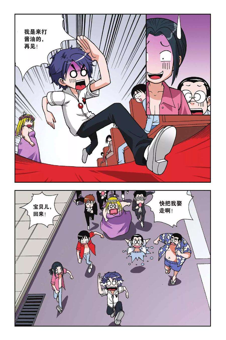 偷星九月天27话 落跑新娘