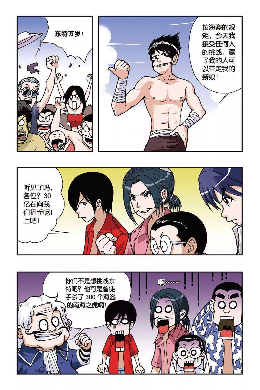 偷星九月天28话 堕天使