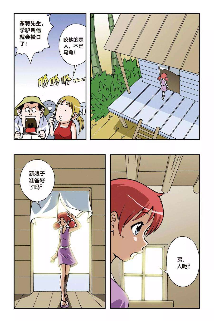 偷星九月天28话 堕天使