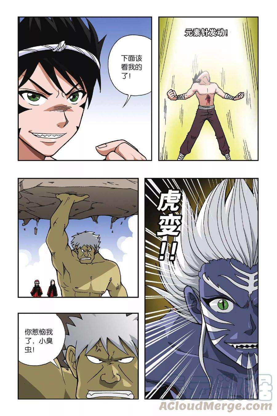 偷星九月天30话 再见萤火虫
