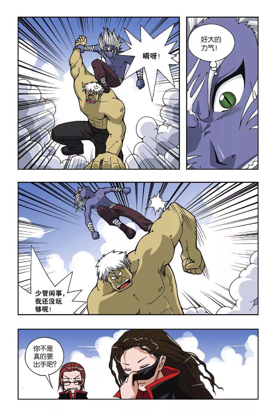 偷星九月天30话 再见萤火虫