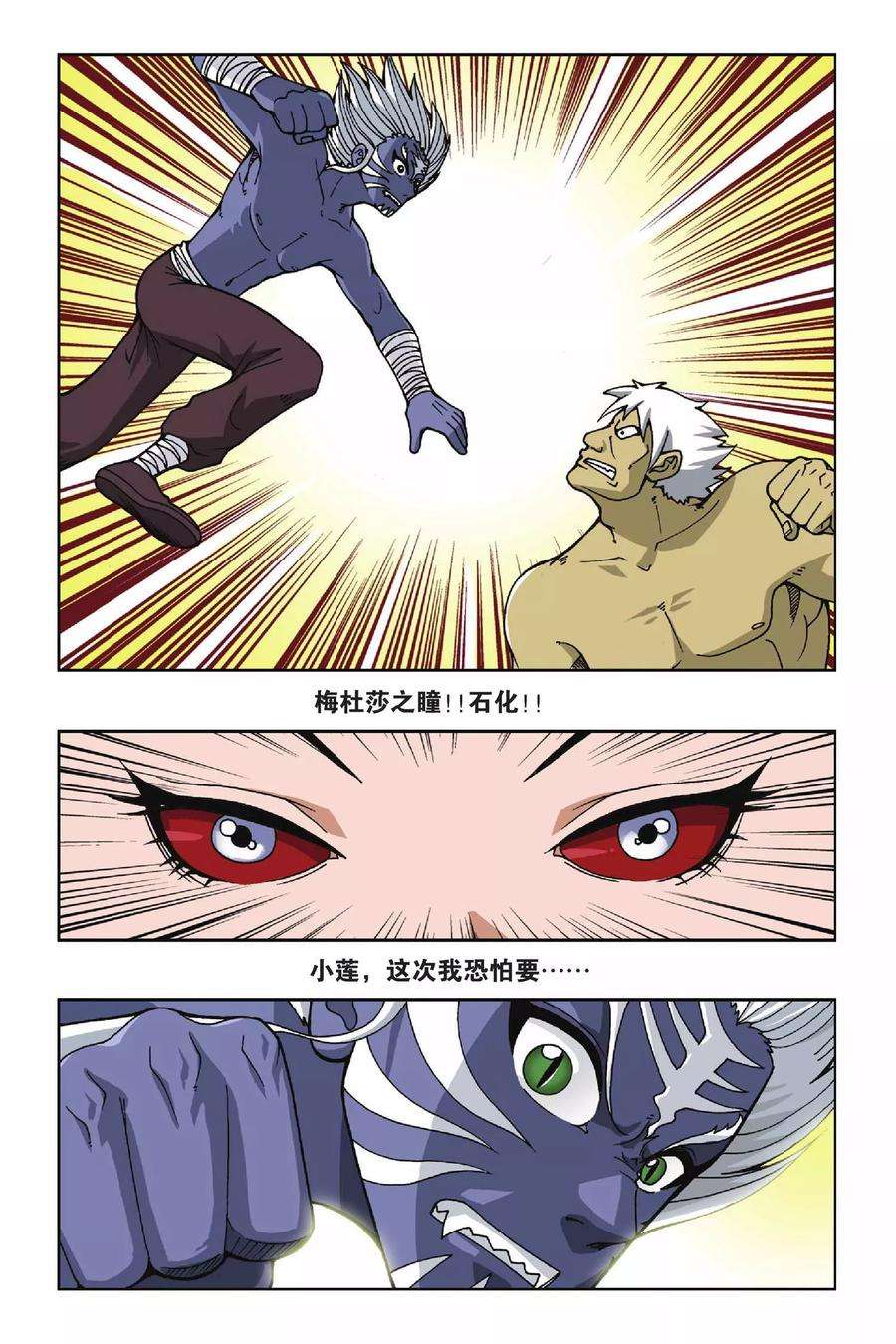 偷星九月天30话 再见萤火虫