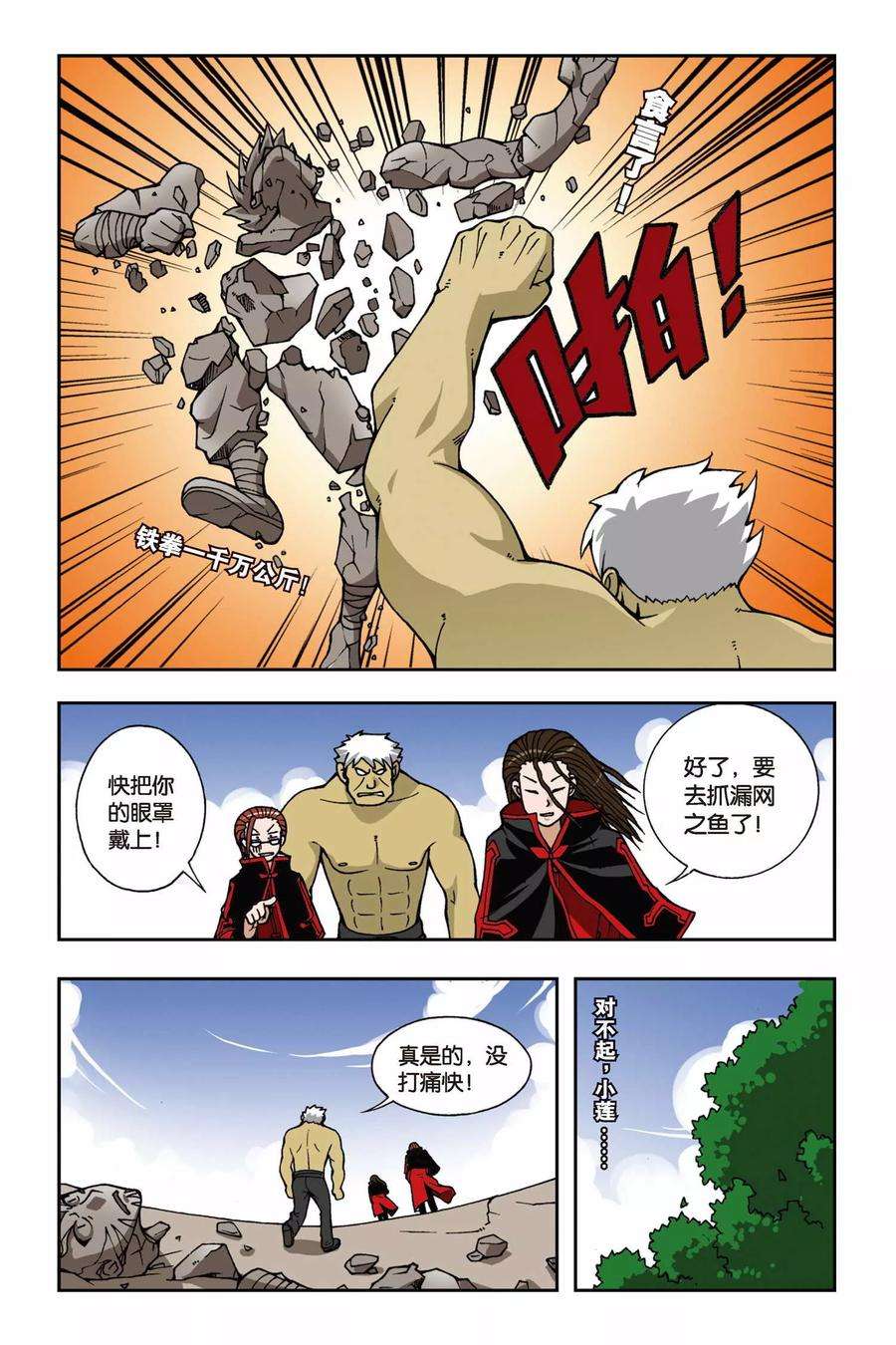 偷星九月天30话 再见萤火虫