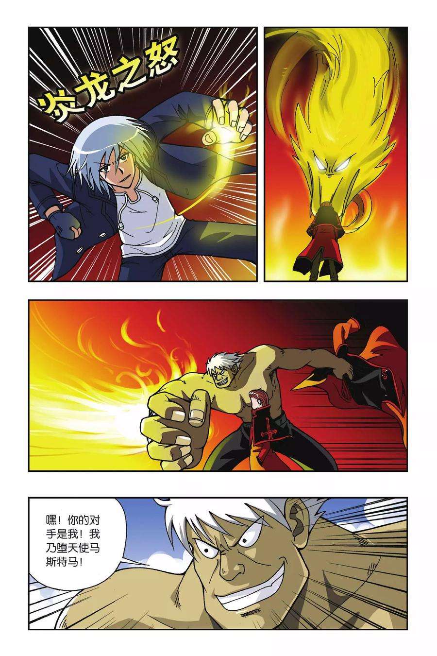 偷星九月天30话 再见萤火虫