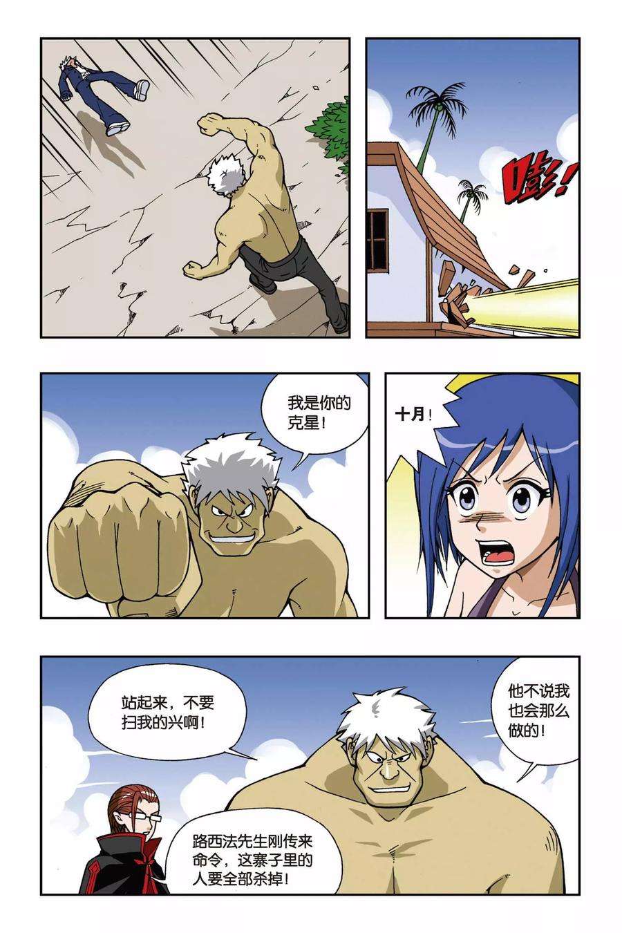 偷星九月天30话 再见萤火虫