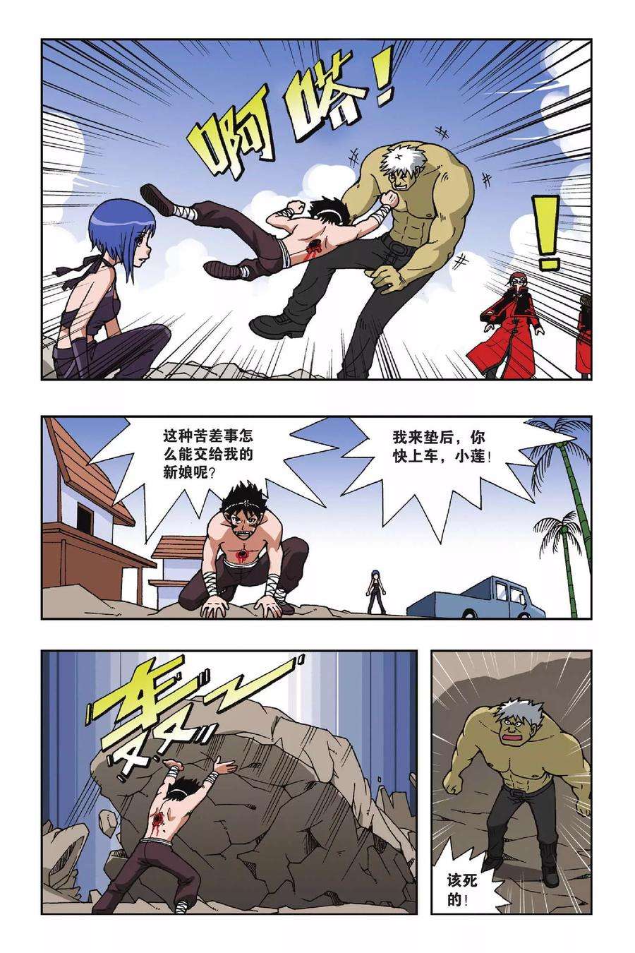 偷星九月天30话 再见萤火虫