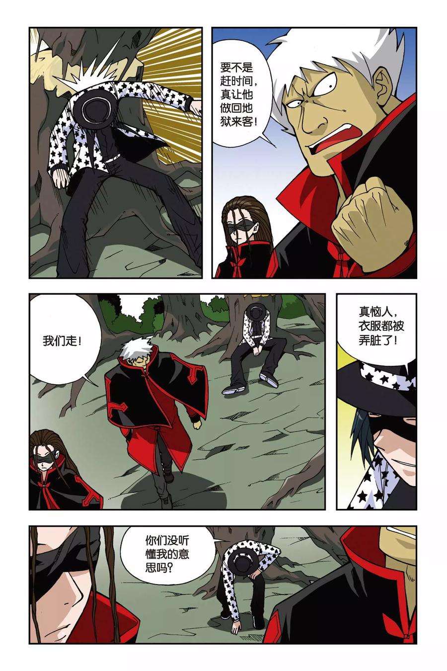 偷星九月天31话 神之手