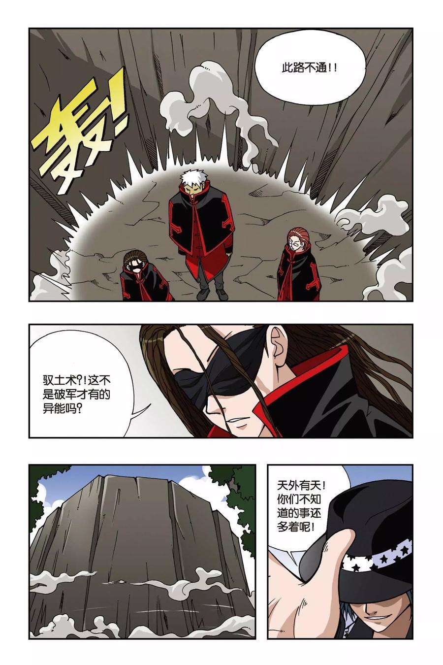 偷星九月天31话 神之手