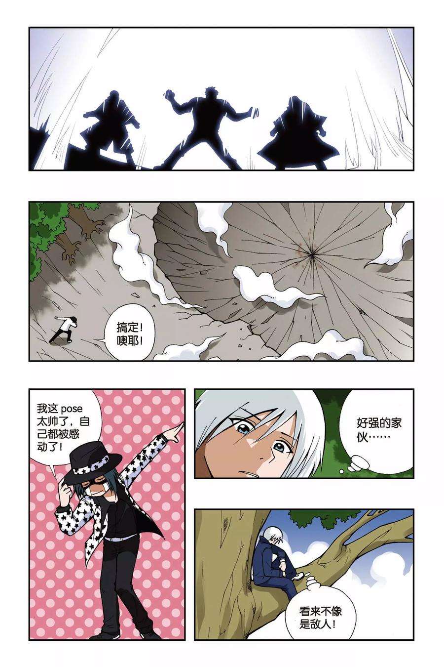 偷星九月天32话 你欠我三个愿望