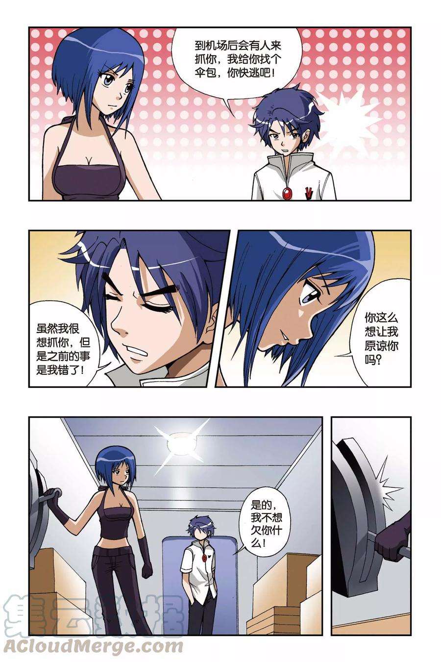 偷星九月天32话 你欠我三个愿望