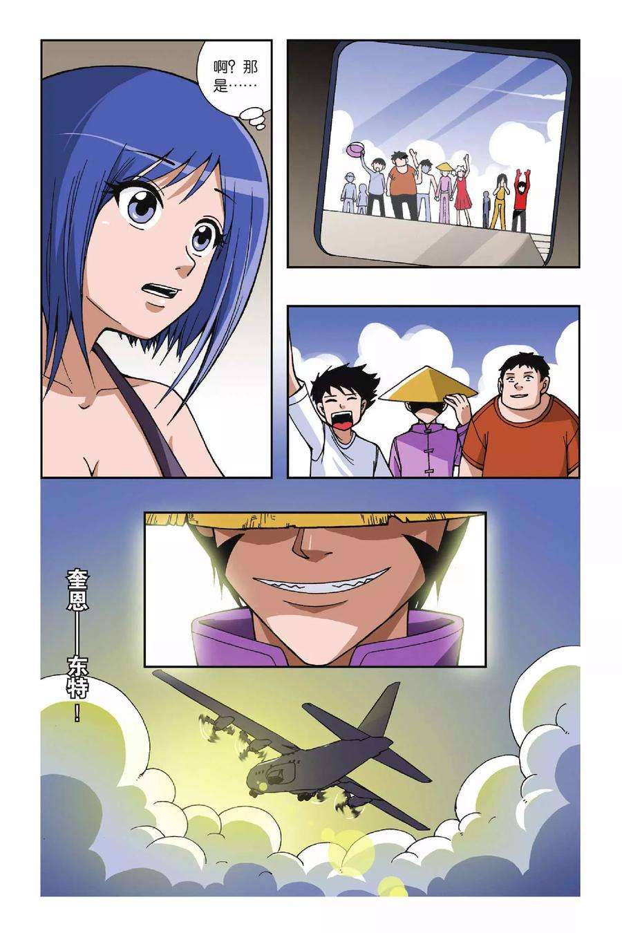 偷星九月天32话 你欠我三个愿望